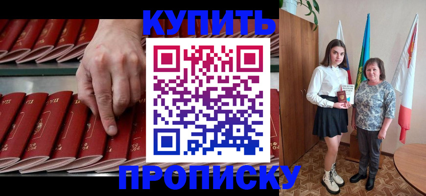 прописка регистрация в Выборге
